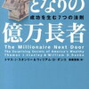 集客するための１１の見込み客の集め方　後編