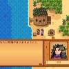 マグナと思い出のさがしもの (Stardew Valley #19)