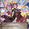 【グラブル】ニオたそ最終上限解放-その①