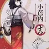 「鬼滅の刃 干支 午年イベント2026 IN UFOTABLE CAFE×マチ★アソビCAFE×UFOTABLE DINING」 店舗連動施策 リアルWEBおみくじの中で最もレアな作品を決める　プレミアグッズランキング　