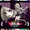 ダンガンロンパV3をやります
