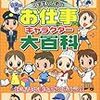 小学校最後の授業参観