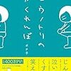 これでも読んで落ち着こう