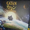 カタン 宇宙の開拓者 感想(レビュー)