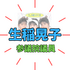 自民党総裁選で高市新総裁の隣に生稲晃子先生！生稲参議院議員の政治活動実績は？