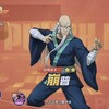 【先行情報】UR ボンブ【マジファイ中国版】
