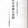 反革命暴乱をでっちあげよ！（トウ小平秘録）