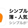 普段の生活から家計簿をつけて、お金の管理をしていると、株式投資成功に近づきます！