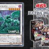 【遊戯王最新】ドロドロゴン【新規収録/EXTRA PACK 2019】