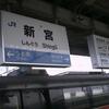 JR新宮駅　(和歌山県新宮市)