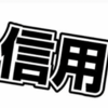 個人が通貨を発行する時代が来るか？