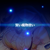 モードチェンジの組み合わせが予想外でワロタwww 組み合わせが迷子な件