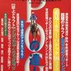 2009.05 ＰＯＧの達人 2009年～2010年 競馬 ペーパーオーナーゲーム完全攻略ガイド