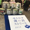 会社のカネで飲む酒はウマイな