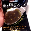 No.1 焼海苔スープ