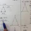 中2数学【三角形と四角形2】二等辺三角形の定義と定理（証明）