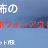 しがないバス運転手の独り言（出向中）　Vol.100