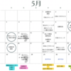 5月スケジュール(38.95