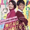 京大工学部卒、35歳だとどれくらい給料もらえるか、リアルなところ