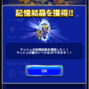 マッシュ記憶結晶獲得！ ネラパ攻略 失われた絆の証明 FFRK