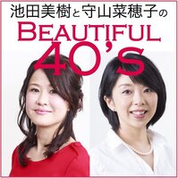 池田美樹と守山菜穂子のbeautiful 40 S まとめページ16 守山菜穂子 Mint Days