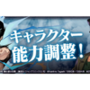 パズドラ　幽遊白書に上方修正！！戸愚呂がすごいことにww