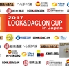 LOOK&DACLON CUP IN JAPAN2017