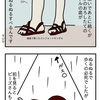 突然の雨に