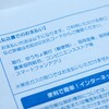 ガス代を支払いをスマホでやる