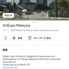 art expo MALAYSIA に行って来ました。