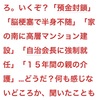 【代弁真島】それでもやる気にならない我が子へ