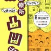 混んだ診療所の受付でババアが叫ぶ「うちの子が39度も熱あるの！死んだら責任取ってくれるの！！」