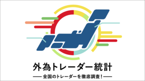 FX「2020年東京都23区最強決定戦！」外為トレーダー統計 2021年4月22日号