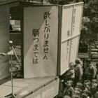 戦前＆戦時中に掲げられた標語（スローガン）をまとめました - 日常に 