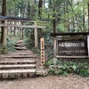 八王子城跡を攻城＋追記