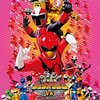 戦隊の未来がヤバい！「劇場版 動物戦隊ジュウオウジャーVSニンニンジャー 未来からのメッセージfromスーパー戦隊」