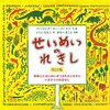 とある学校の図書館（表紙が黄色の本）①