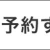 書き初め練習（単発）受け付けます