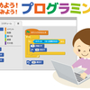 プログラミングを始めてみたけど意味分かんない！挫折しそうになったときの対処方