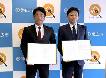 さらに強力なタッグでDXを推進。市民のためのまちづくりに取り組む包括連携協定を北海道帯広市と締結