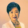 小池百合子は果たして都民ファーストなのだろうか…⁉︎