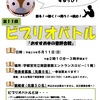 5/21は宇都宮南図書館で定例会です