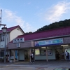 新見駅（JR西日本）