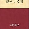 きっとサービスなんだろうなダブルワッフルコーン