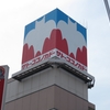 サトーココノカドーへ行ってきたゾ