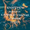 【ENHYPEN】ROMANCE：UNTOLD Concept Cinema 短編映画のメンバーの演技が話題！（まとめ）