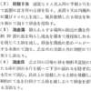 切り流しと淘金溝の関係は？