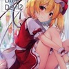 【同人誌16p/フルカラーイラスト集】Sweet Little Devil 2 / コウセイ