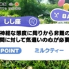 12位：ミルクティー＆来年の手帳を買う（カトパンは『思い出話をする』って言った希ガスｗ）