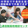 不登校の長男、通学1時間かけて学校に行けるようになりました